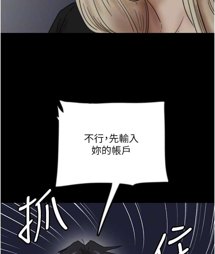 养父的女儿们第33話-這些錢全部都給妳