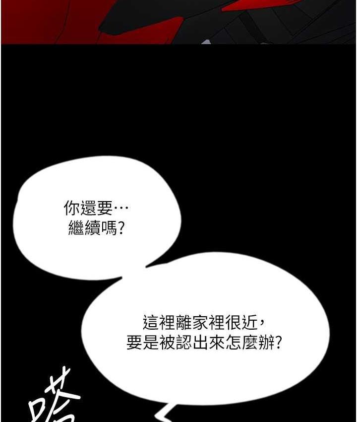 养父的女儿们第34話-我們是同一陣線的了