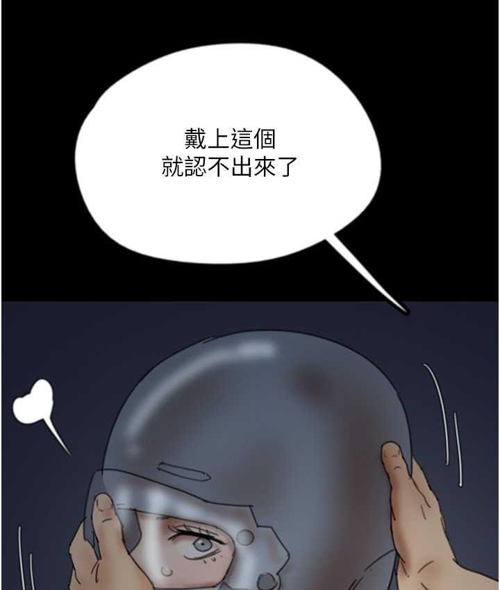 养父的女儿们第34話-我們是同一陣線的了