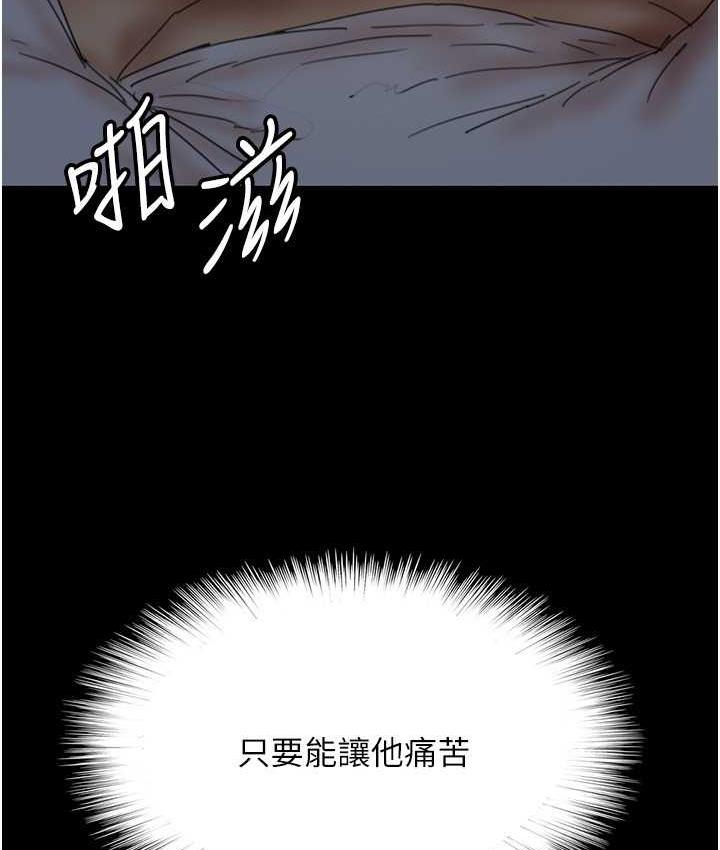 养父的女儿们第34話-我們是同一陣線的了