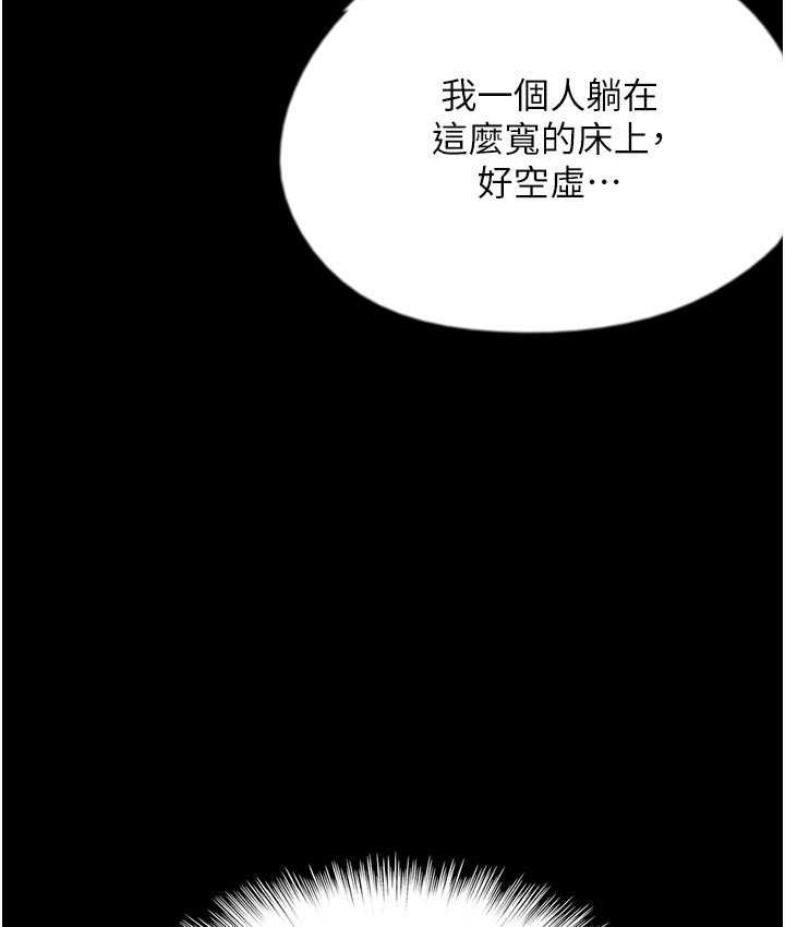 养父的女儿们第34話-我們是同一陣線的了