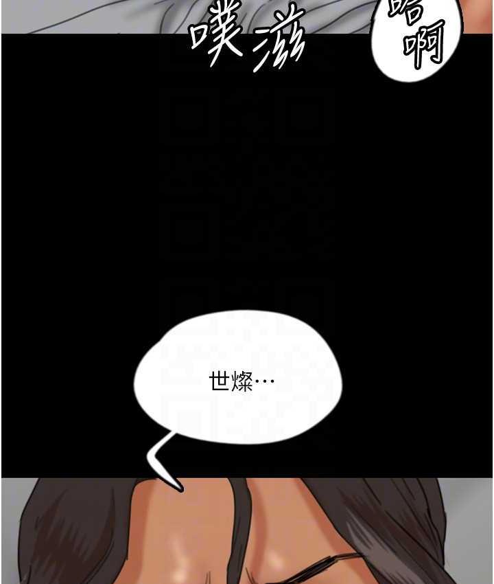 养父的女儿们第34話-我們是同一陣線的了