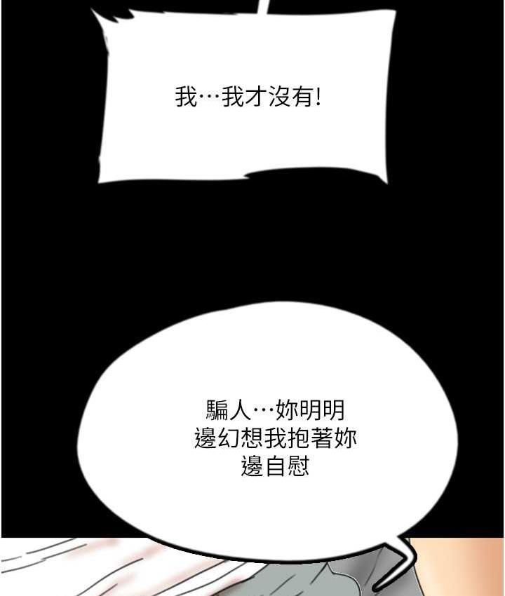养父的女儿们第34話-我們是同一陣線的了