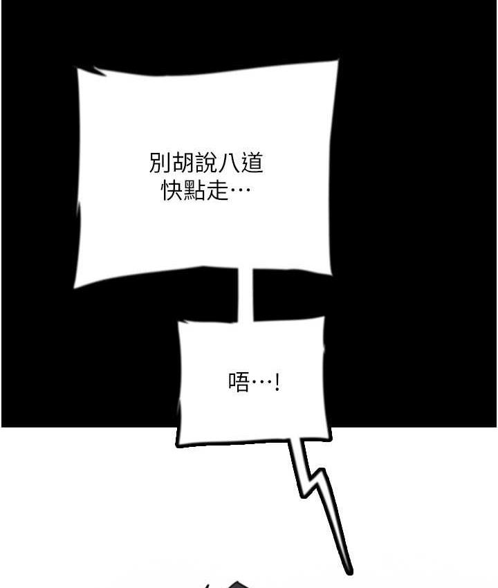养父的女儿们第34話-我們是同一陣線的了