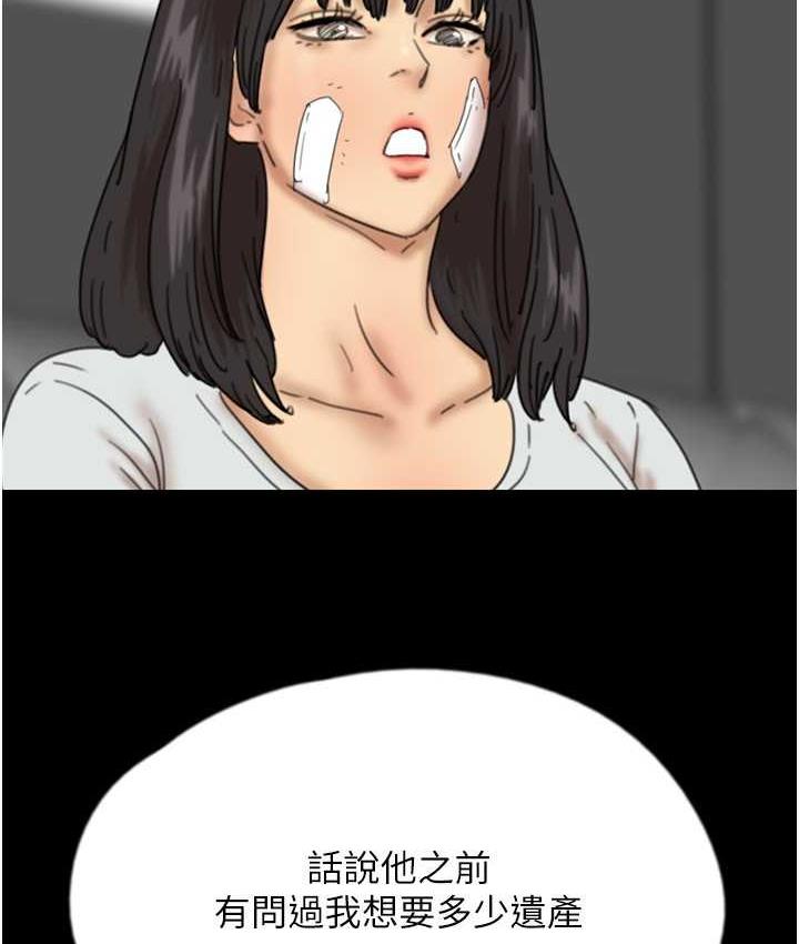 养父的女儿们第34話-我們是同一陣線的了