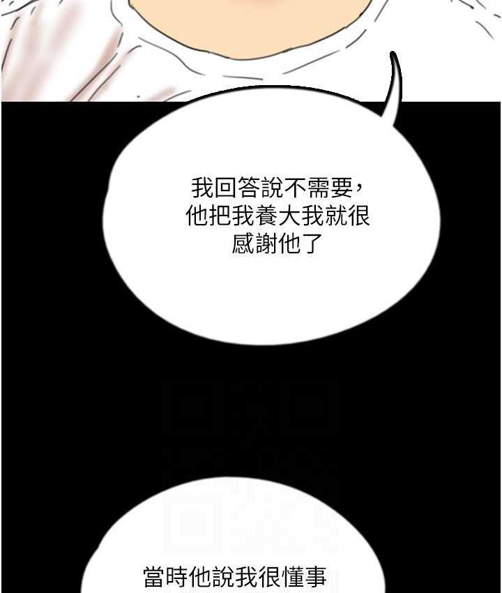养父的女儿们第34話-我們是同一陣線的了