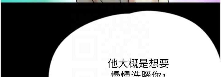 养父的女儿们第34話-我們是同一陣線的了
