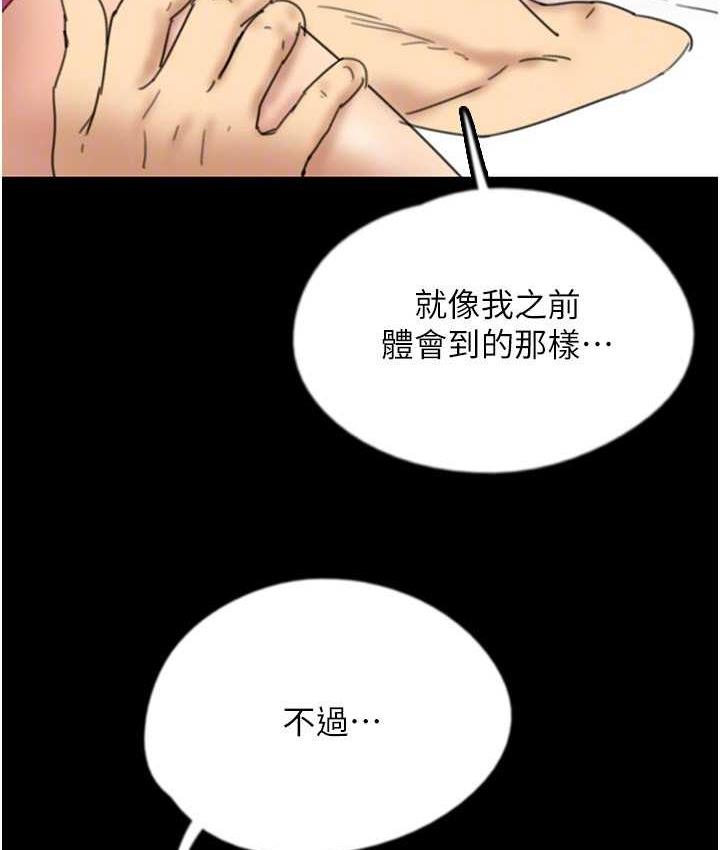 养父的女儿们第34話-我們是同一陣線的了