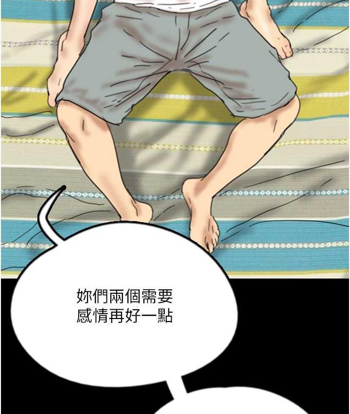 养父的女儿们第34話-我們是同一陣線的了