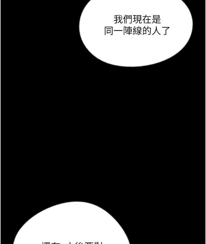养父的女儿们第34話-我們是同一陣線的了