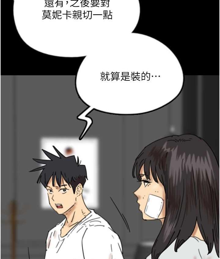 养父的女儿们第34話-我們是同一陣線的了