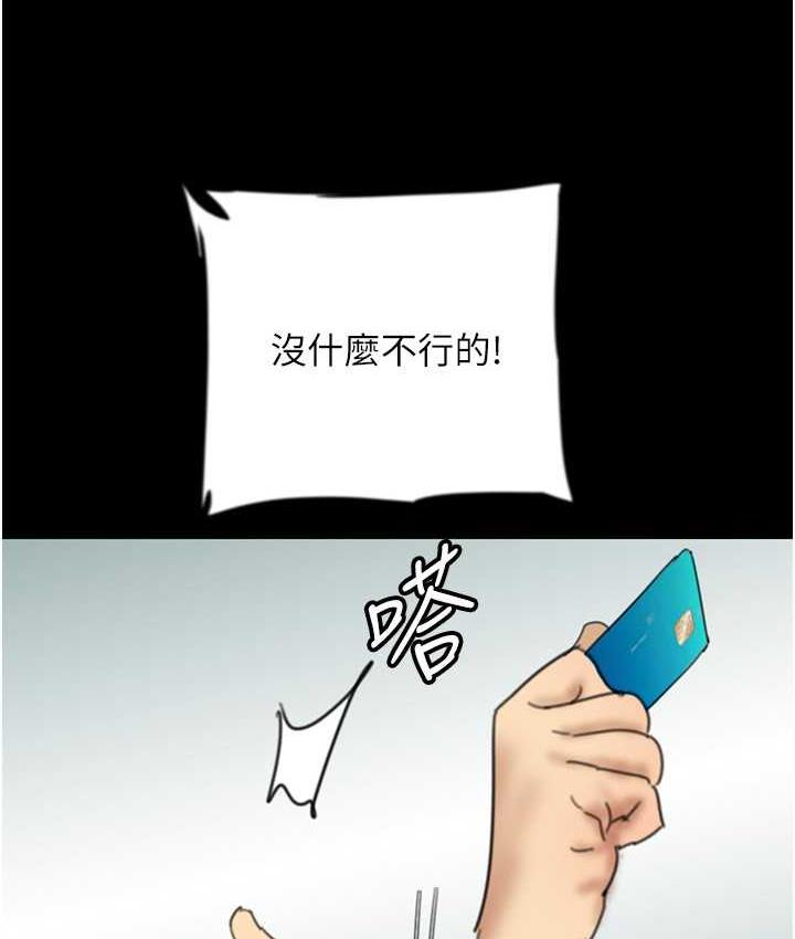 养父的女儿们第34話-我們是同一陣線的了