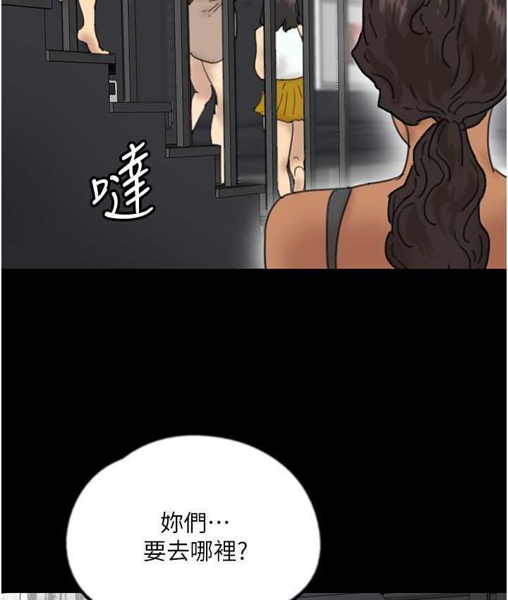 养父的女儿们第34話-我們是同一陣線的了