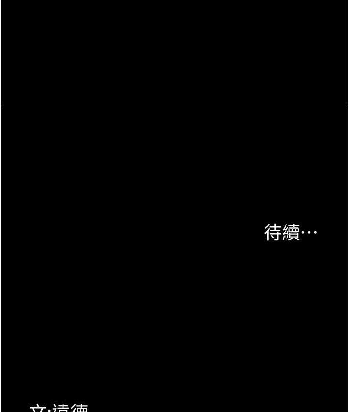 养父的女儿们第34話-我們是同一陣線的了