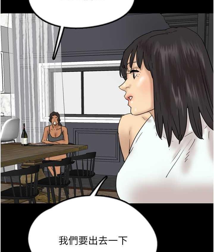 养父的女儿们第35話-和我單獨相處很不自在嗎?
