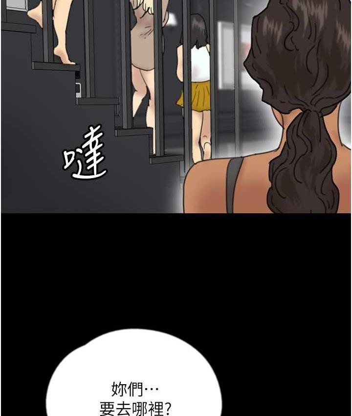 养父的女儿们第35話-和我單獨相處很不自在嗎?