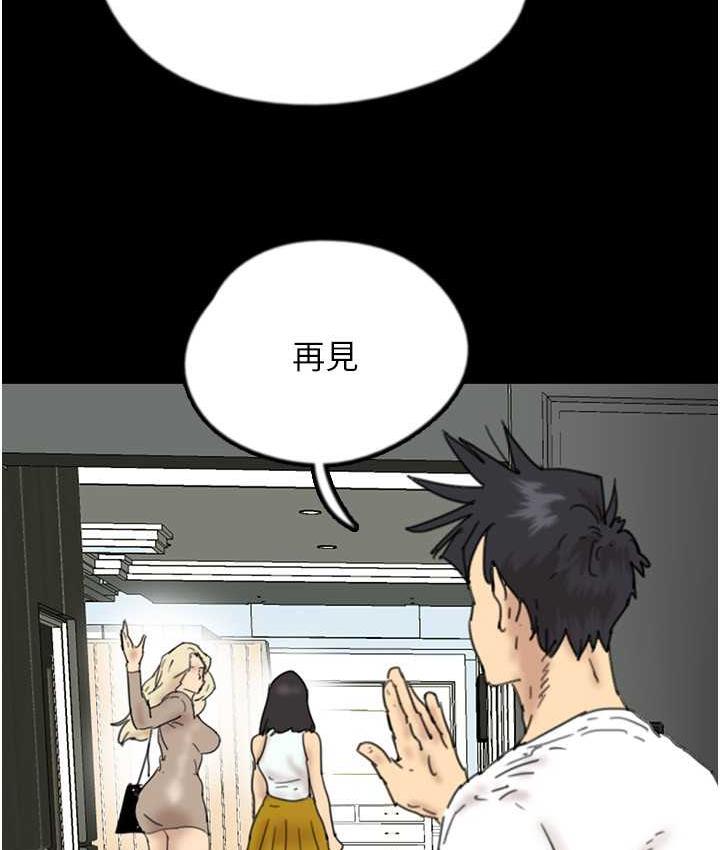 养父的女儿们第35話-和我單獨相處很不自在嗎?