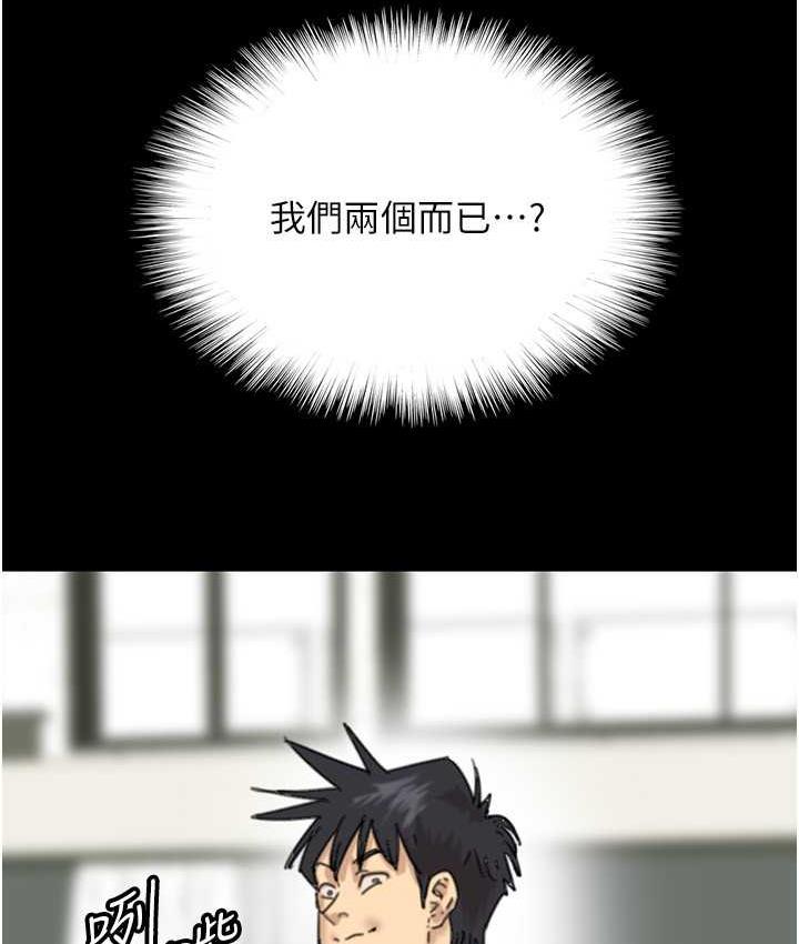 养父的女儿们第35話-和我單獨相處很不自在嗎?