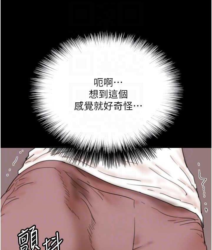 养父的女儿们第35話-和我單獨相處很不自在嗎?