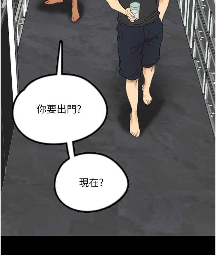 养父的女儿们第35話-和我單獨相處很不自在嗎?
