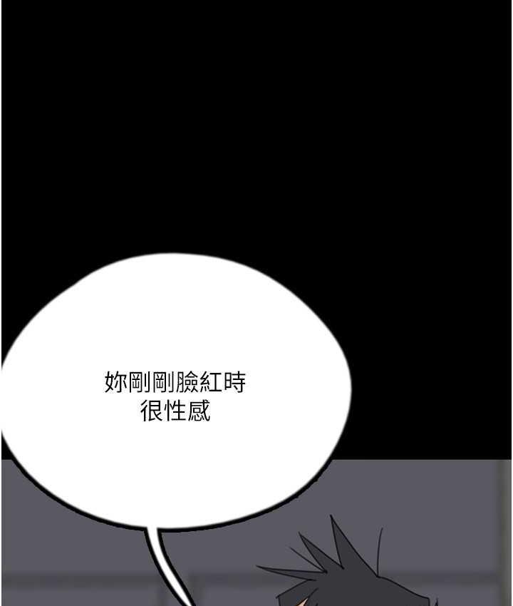 养父的女儿们第35話-和我單獨相處很不自在嗎?