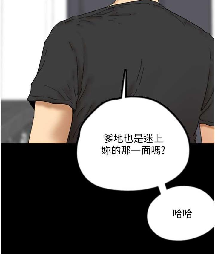 养父的女儿们第35話-和我單獨相處很不自在嗎?
