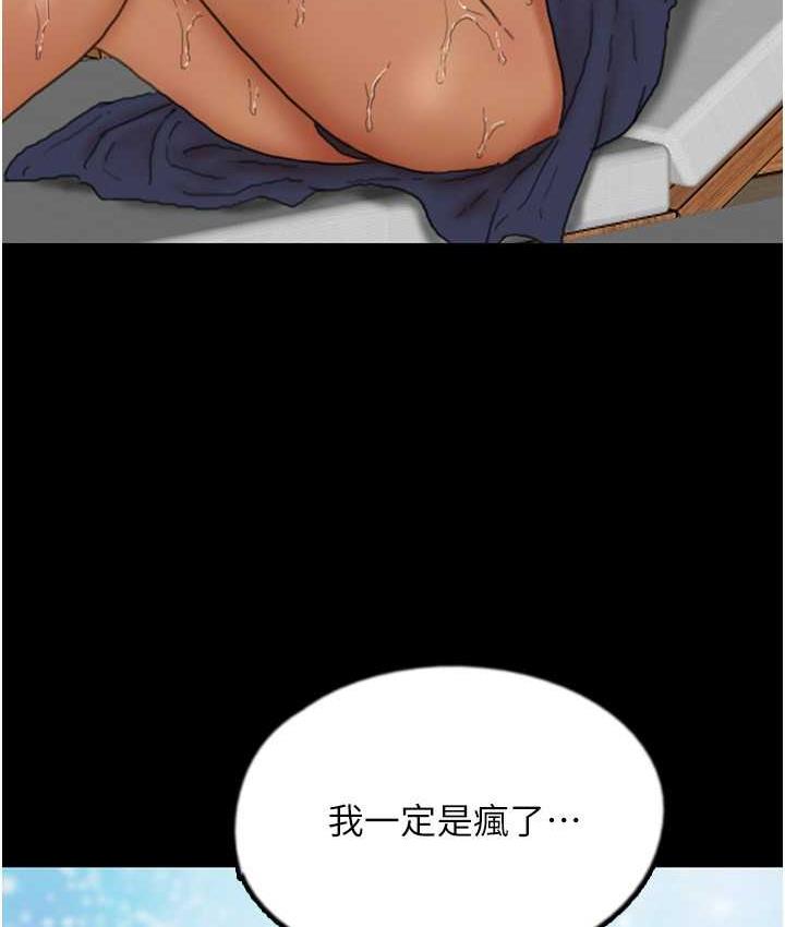 养父的女儿们第35話-和我單獨相處很不自在嗎?
