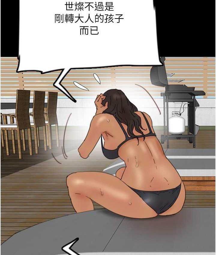 养父的女儿们第35話-和我單獨相處很不自在嗎?
