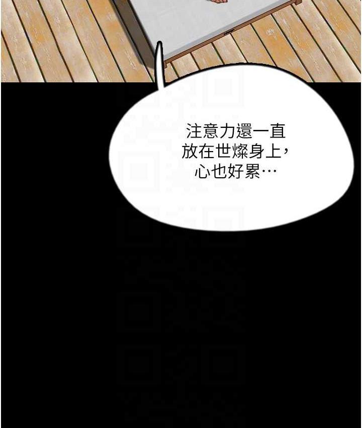 养父的女儿们第35話-和我單獨相處很不自在嗎?