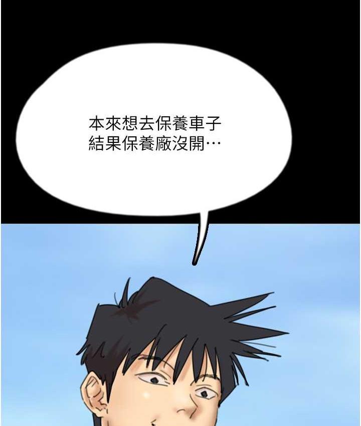 养父的女儿们第35話-和我單獨相處很不自在嗎?