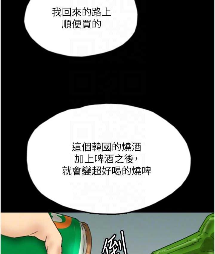养父的女儿们第35話-和我單獨相處很不自在嗎?