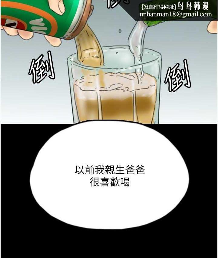 养父的女儿们第35話-和我單獨相處很不自在嗎?