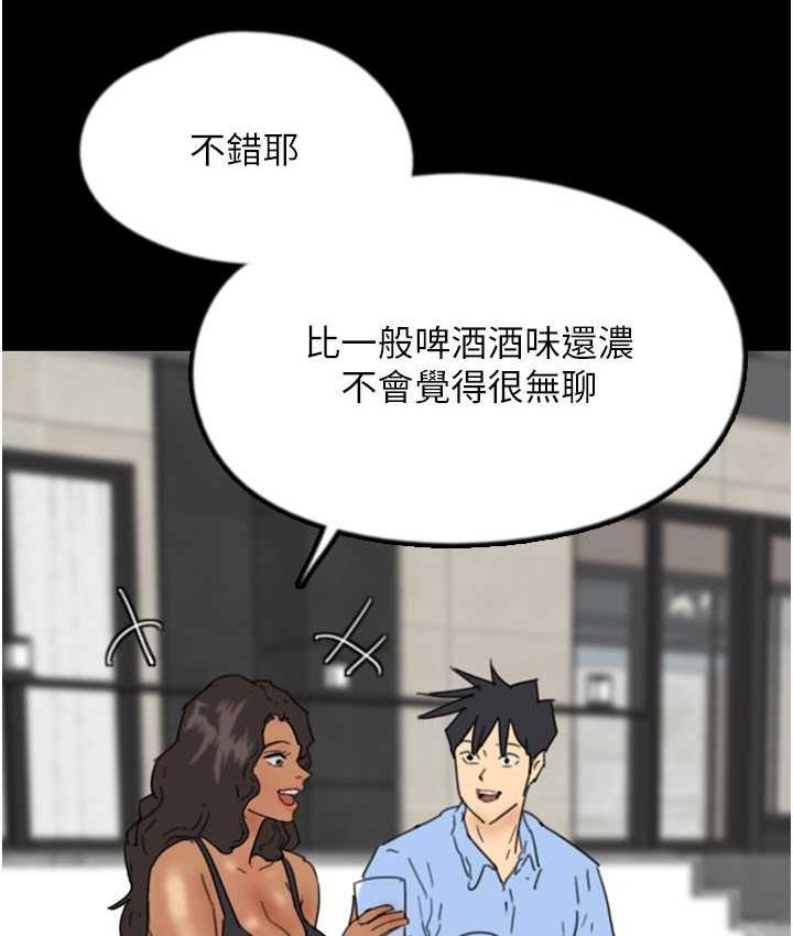 养父的女儿们第35話-和我單獨相處很不自在嗎?
