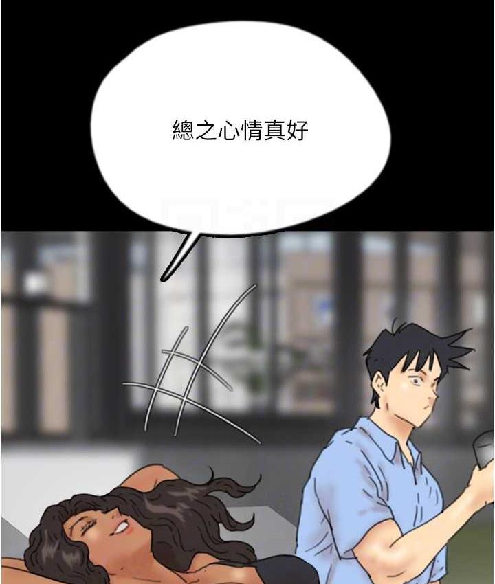 养父的女儿们第35話-和我單獨相處很不自在嗎?