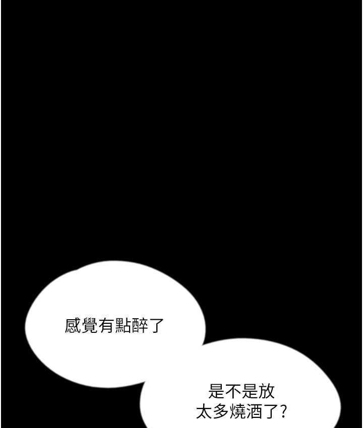养父的女儿们第35話-和我單獨相處很不自在嗎?