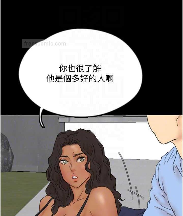养父的女儿们第35話-和我單獨相處很不自在嗎?