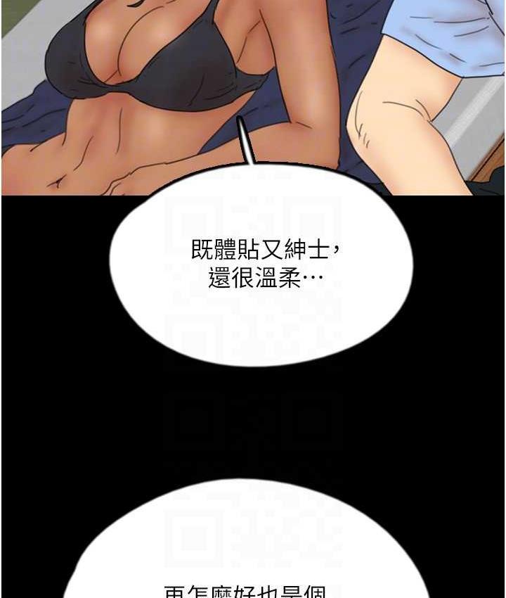养父的女儿们第35話-和我單獨相處很不自在嗎?