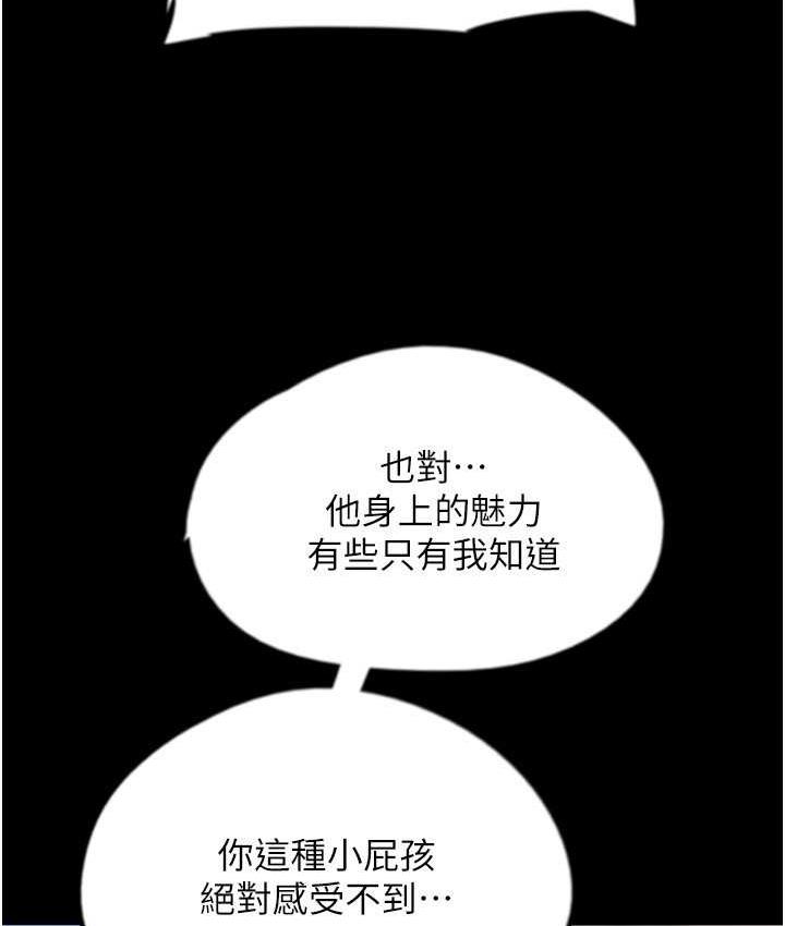养父的女儿们第35話-和我單獨相處很不自在嗎?