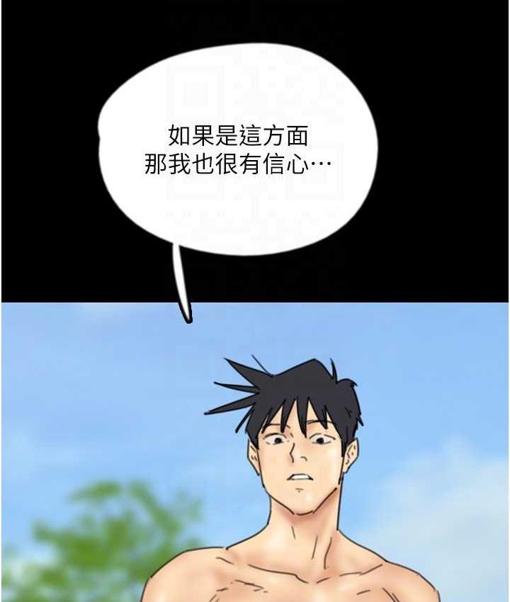 养父的女儿们第35話-和我單獨相處很不自在嗎?