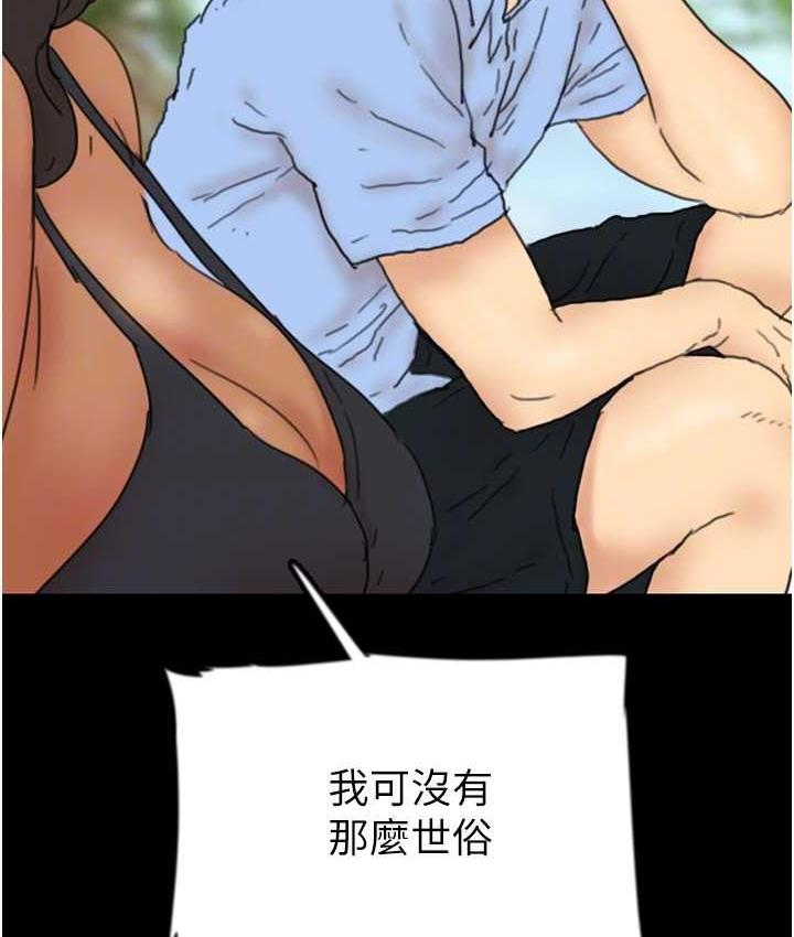 养父的女儿们第35話-和我單獨相處很不自在嗎?