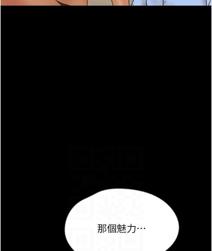 养父的女儿们第35話-和我單獨相處很不自在嗎?