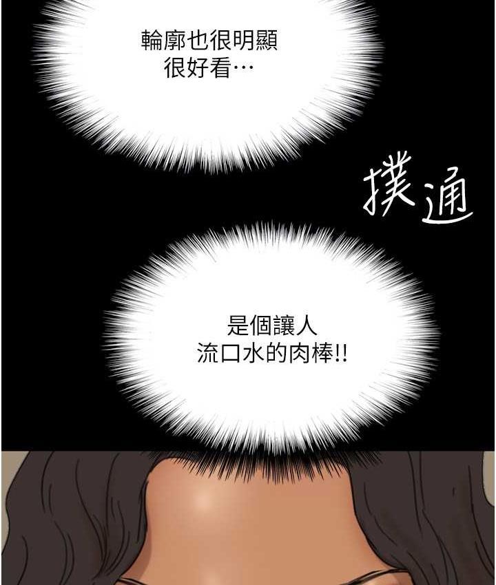 养父的女儿们第35話-和我單獨相處很不自在嗎?