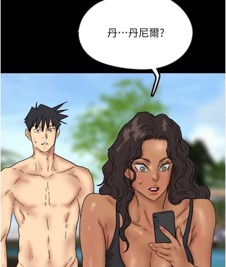 养父的女儿们第35話-和我單獨相處很不自在嗎?