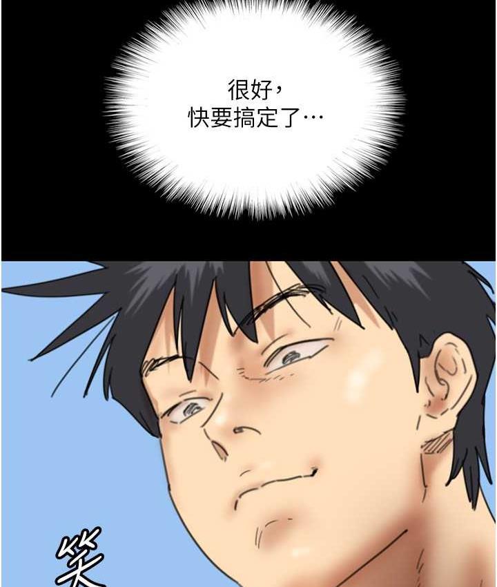 养父的女儿们第35話-和我單獨相處很不自在嗎?