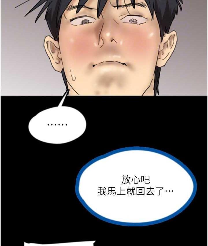 养父的女儿们第35話-和我單獨相處很不自在嗎?