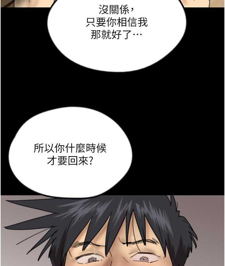 养父的女儿们第36話-做到底了…