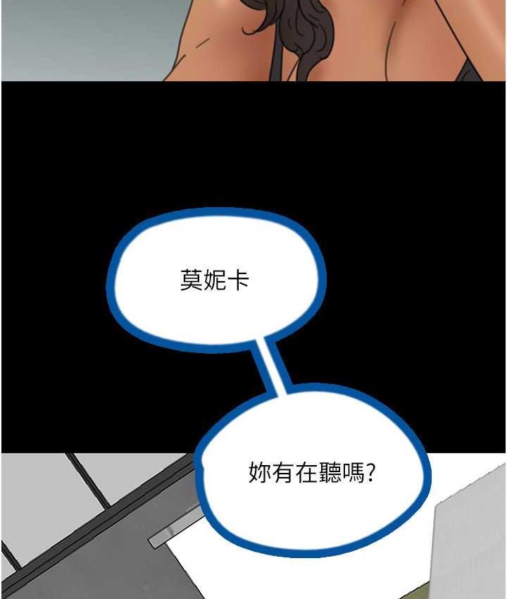 养父的女儿们第36話-做到底了…