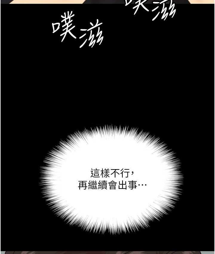 养父的女儿们第36話-做到底了…