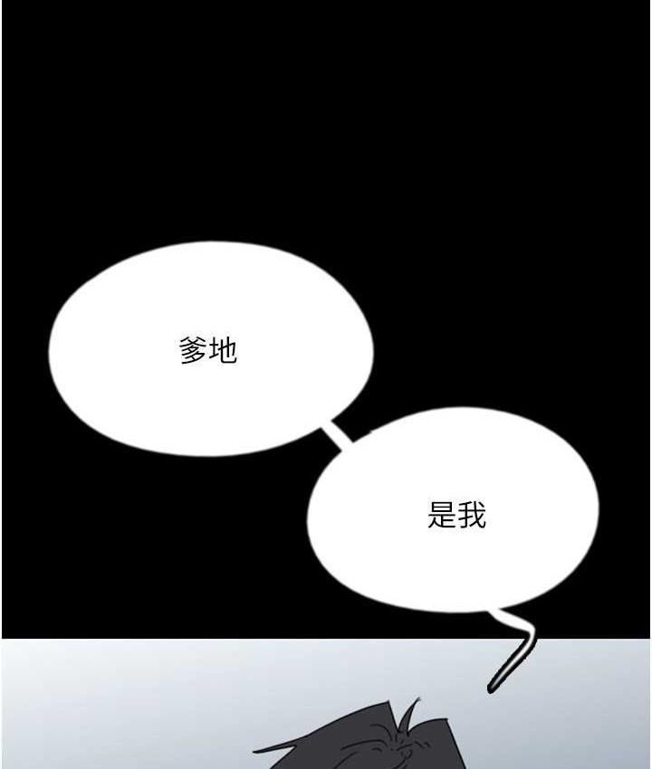 养父的女儿们第36話-做到底了…