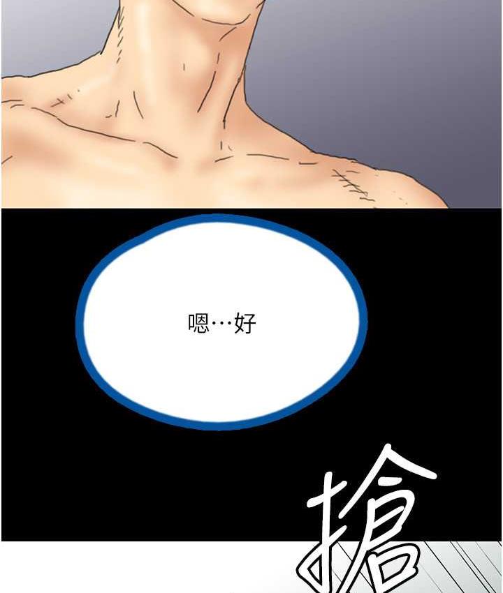 养父的女儿们第36話-做到底了…